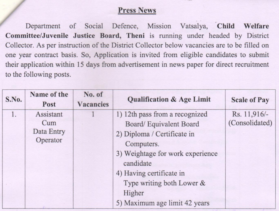 Theni District Recruitment 2024