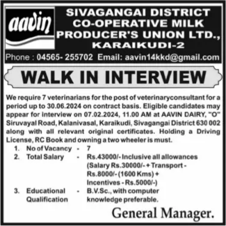 AAVIN Sivagangai Recruitment 2024