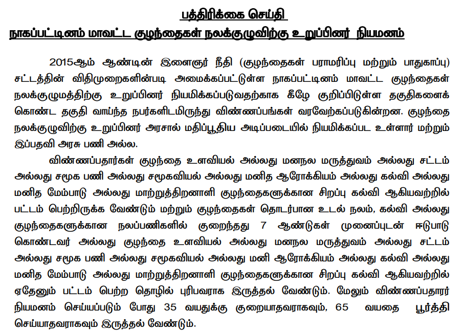 Nagapattinam Social Defence Department