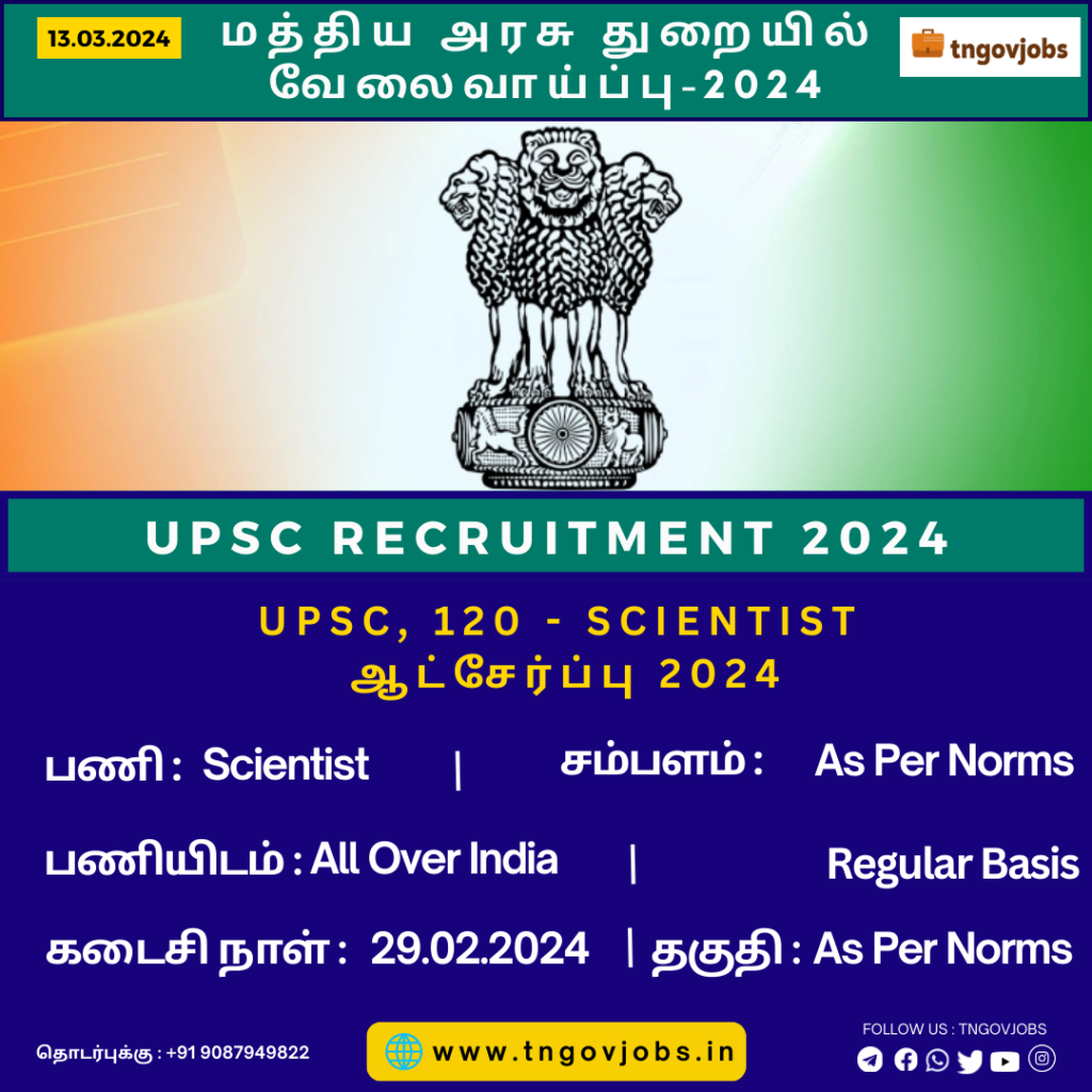 UPSC Recruitment 2024 120 Scientist Posts