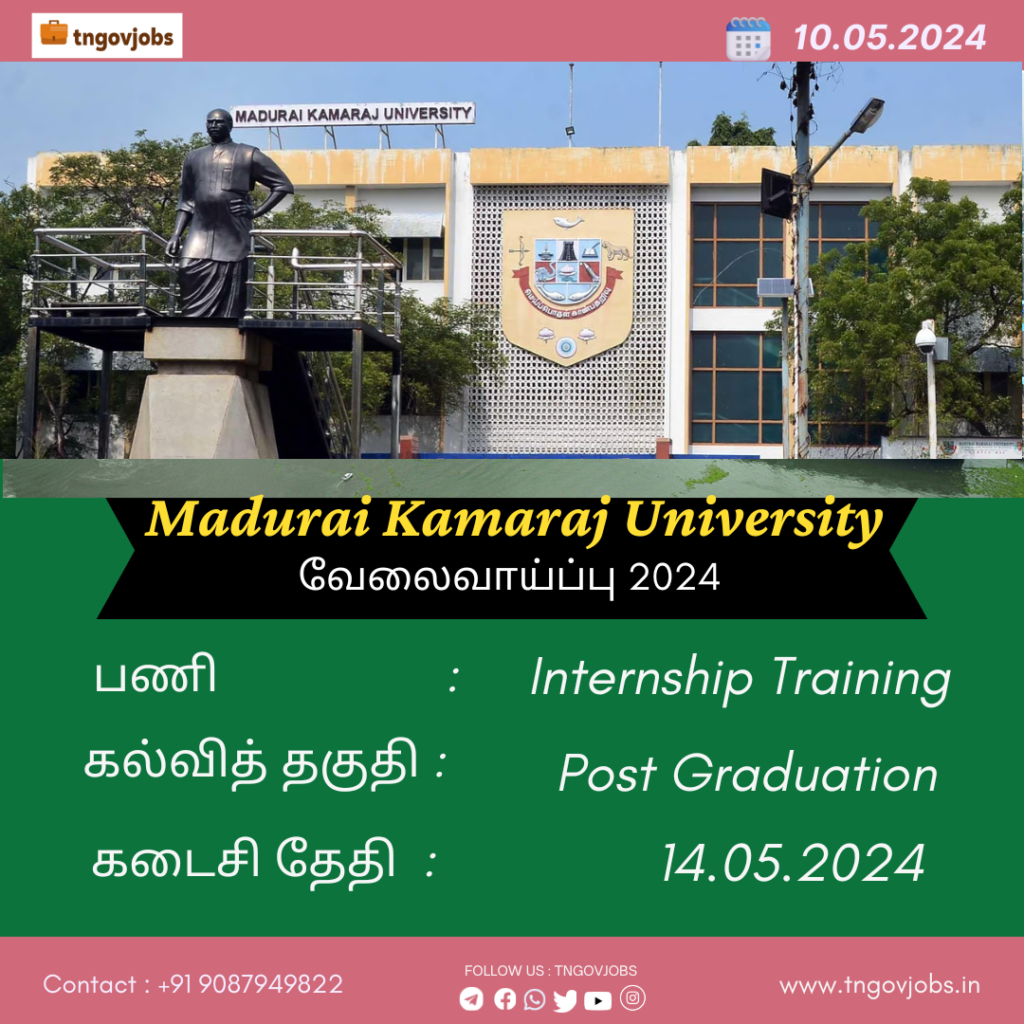 Madurai Kamaraj University Recruitment 2024 : Internship Posts ; Apply