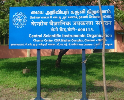 CSIR Madras Complex