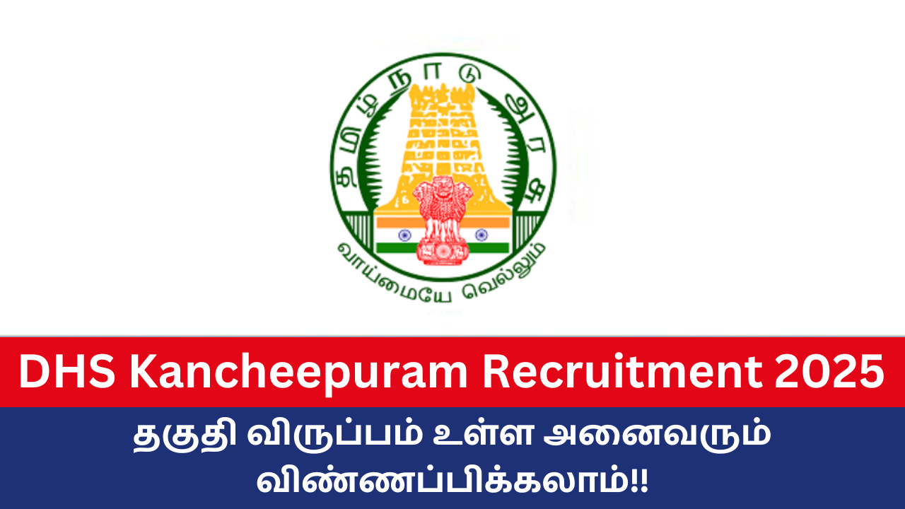 DHS Kancheepuram Recruitment 2025