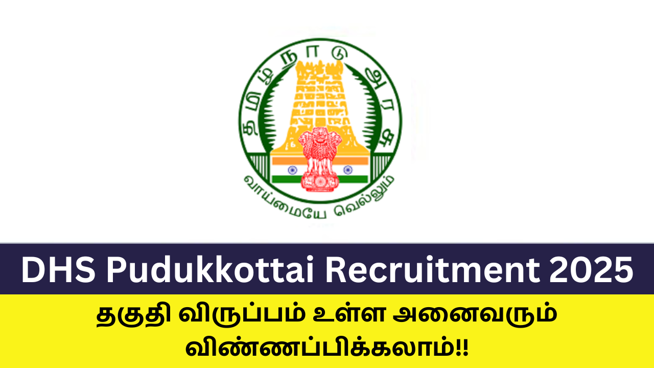 DHS Pudukkottai Recruitment 2025