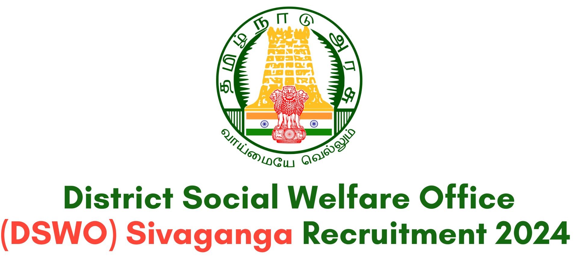 DSWO-Sivaganga-Recruitment-2024