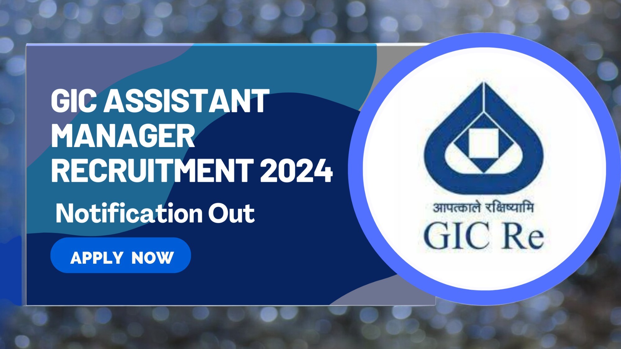 GIC Recruitment 2024