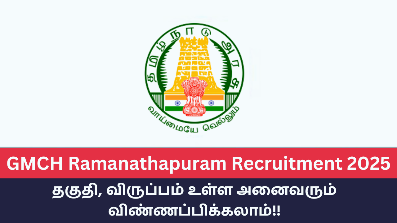 GMCH Ramanathapuram Recruitment 2025