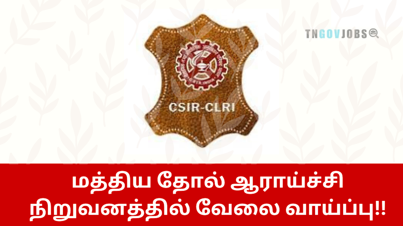 CLRI Chennai Recruitment 2025