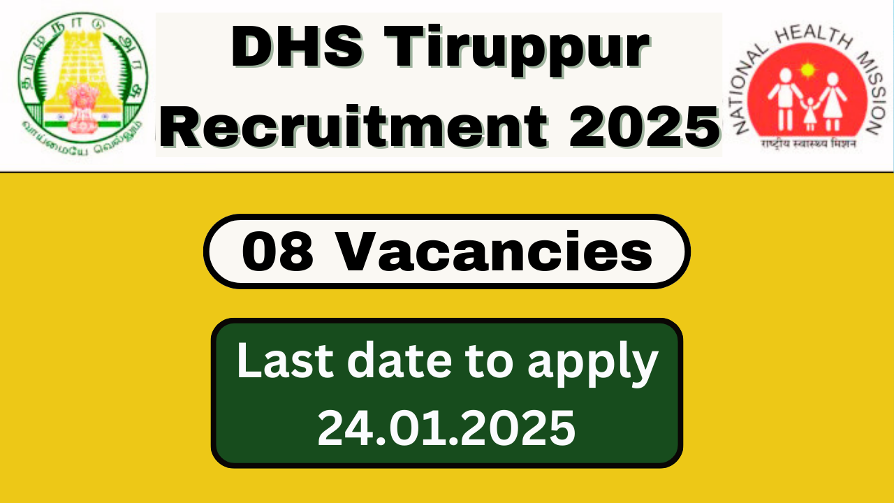 DHS Tiruppur Recruitment 2025