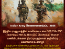 Indian Army Recruitment 2025