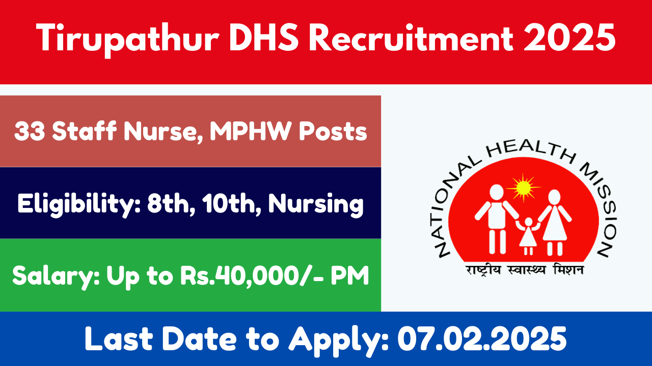 Tirupathur DHS Recruitment 2025