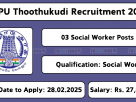 DCPU Thoothukudi Recruitment 2025 – Apply Offline for Protection Officer & Social Worker Posts in Tamil Nadu before 28-Feb-2025.