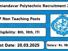 Palaniandavar Polytechnic College Recruitment 2025 – Apply Online for 17 Vacancies including Junior Assistant, Lab Assistant, and Typist at palaniandavarpc.org.in.