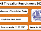 DHS Tiruvallur Chemist and Laboratory Technician Recruitment 2025 – Apply Offline Before 21-Mar-2025