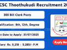 TNCSC Thoothukudi Recruitment 2025 – Apply Offline for 300 Seasonal Bill Clerk, Helper, Watchman Posts