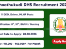 Thoothukudi DHS Recruitment 2026